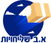 א.ב שליחיות